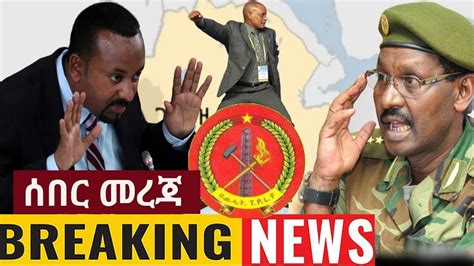Ethiopian news the habesha. Things To Know About Ethiopian news the habesha. 